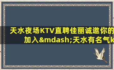 广元夜场招聘