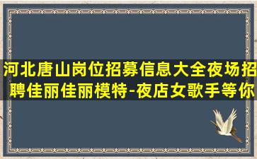 宿州酒吧招聘
